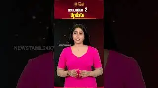 படையப்பா 2 Update | Padayappa | Rajinikanth | Padaiyappa 2 Movie Update | Cinema News