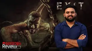 Exit Movie Malayalam Review | Exit 2024 | Reeload Media