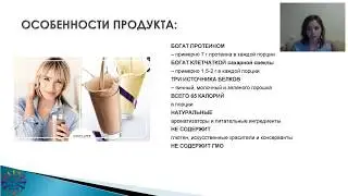 Коктейль Нечурал Баланс от Wellness