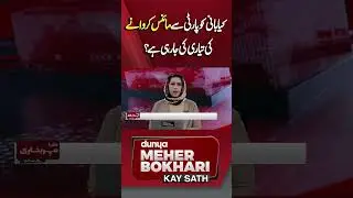 Are you preparing to Minus Imran Khan from the party | Dunya Meher Bokhari Kay Sath #shortsfeed #pti