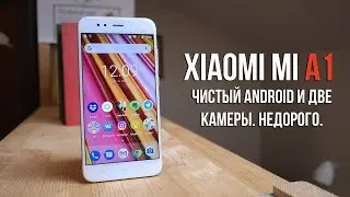 Xiaomi mi a1 обзор первого смартфона от компании xiaomi на голом Android.
