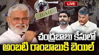 LIVE - Ambati Rambabu get Bail in Chandrababu Comments Case | YT18 News