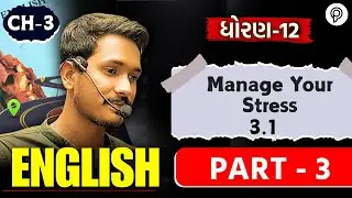 STD 12 English Unit 3 | Manage Your Stress | Gujarati Medium | EXPLAINATION BY Aniruddh Sir| part 3