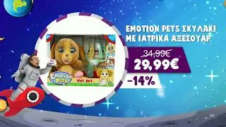 &Omicron; &alpha;&sigma;&tau;&rho;&omicron;&nu;&alpha;ύ&tau;&eta;&sigmaf; &tau;&omega;&nu; Booom Toys &pi;&rho;&omicron;&sigma;&gamma;&epsilon;&iota;ώ&nu;&epsilon;&tau;&alpha;&iota; &sigma;&tau;&eta; &gamma;&eta; &kappa;&alpha;&iota; &phi;έ&rho;&nu;&epsilon;&iota; &pi;&rho;&omicron;&sigma;&phi;&omicron;&rho;έ&sigmaf; έ&omega;&sigmaf; 33% &sigma;&epsilon; &epsilon;&pi;ώ&nu;&upsilon;&mu;&alpha; &pi;&alpha;&iota;&chi;&nu;ί&delta;&iota;&alpha;!