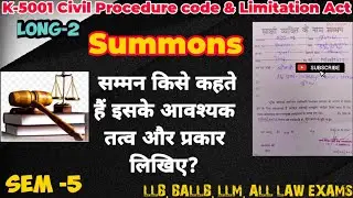 सम्मन (summons)से आप क्या समझतें है? सम्मन की तामील के विविध तरीको को लिखिए? #llb @lawlifebymd