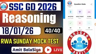 Rojgar With Ankit SSC Gd : 18 January Weekly Mock Test Reasoning Solution | 18-01-2026