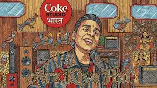 Anuv Jain | Arz Kiya Hai (Indian Classical Instrumental)