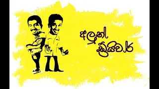 Aluth Driver  (Best of Chooty Malli Podi Malli)