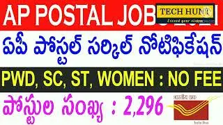 ap postal gds results 2021#apgdsresults#tsgdsresults