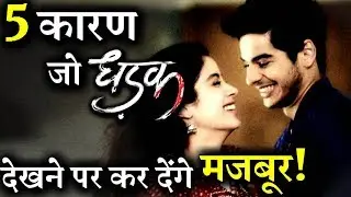 5 Reasons To Watch Jhanvi Kapoor and Ishaan Khattar&rsquo;s DHADAK These Week