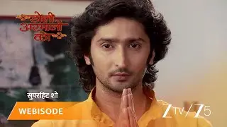 DOLI ARMANO KI | Episode - 443 | Part 2 | Urmi Singh, Samrat Singh