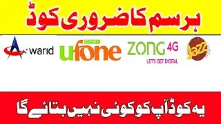 All sim codes in pakistan | all pakistan sim | Pakistan all sim information |Mujib Akmal official