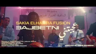 SAKIA EL HAMRA FUSION - 3AJBETNI (OFFICIAL VIDEOCLIP) - (PROD by LAMAR)