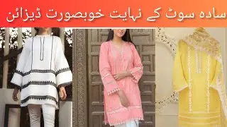 Latest Plain dress designs 2023!summer dress design ideas!simple dress design.@lifewithfari5983