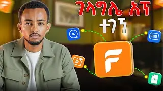 ጀማሪ ዩቱበሮች ልሸልማቹ ነው! | FlexClip Review 2026: Is This the Best AI Video Editor?