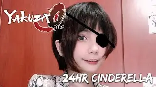 『BoiledCurry』24 Hour Cinderella - 24時間シンデレラ - [Yakuza] 歌ってみた [COVER]