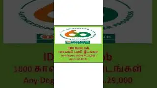 IDBI Bank job 1000 vacancy