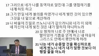 설교; Chris Jung목사; 