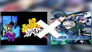 BLUE LOCK OPENING × RUSSIAN SONG [AMV] 