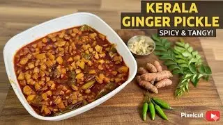 ഒരു സ്പൂൺ മതി&hellip; അടിപൊളി ടേസ്റ്റ് 😍 | നാടൻ മാങ്ങാ ഇഞ്ചി അച്ചാർ | Manga Inji Achar Recipe Malayalam