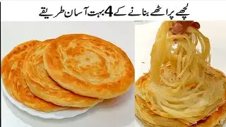 4 Types of Easy Lacha Paratha Recipe | Whole - Wheat Paratha | Tasty Cooking With Shazia 