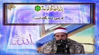 يس 76~83 والصافات 1~11 | تلاوات إيران | الشيخ حجاج الهنداوي