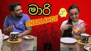 Marie Biscuits Challange |Hubby vs Wffy| Challenge sinhala |අමාරුවෙන් මාරි බිස්කට් කෑමක් |Nip & Gayu
