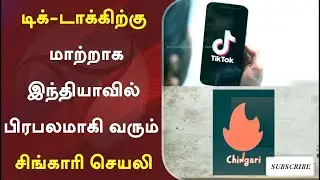 Chingari app full review || Tamil