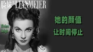 姗姗来迟的费雯丽