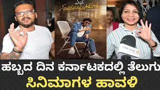 Mana Shankara Vara Prasad Garu Movie Review | Chiranjeevi | Anil Ravipudi | Ragadi | megastar fans 