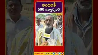 A Bonus of Rs.500 Should Be Given to all the farmers | CM Revanth Reddy #shorts #local18shorts