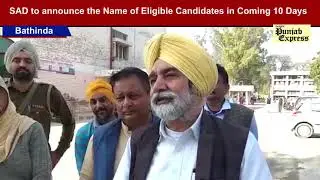 Former SAD Minister Sikander Singh Maluka Arrives at Bathinda to Support SAD