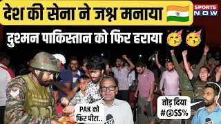 India Army Reaction on IND vs PAK: Asia Cup की जीत में Indian Army का जश्न! PAK की हार पर दिखा Craze