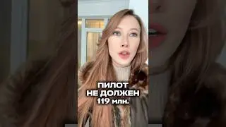 Подробнее в закрепленном коментарии #пилот #рекомендации #новости #россиясегодня #интересное #россия