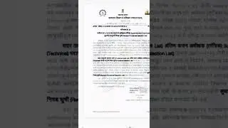 DVET 772 POST | RESULT OUT | SUPERINTENDENT TECHNICAL