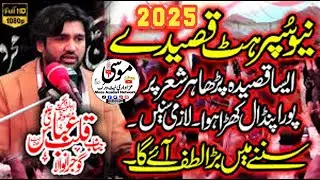 New Jashan Pak New Majlis New Qasida 18 November 2025 Zakir Qalab Abbas Alvi Bank Cheema Gujranwala