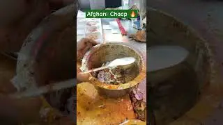 Afghani soya chaap 🔥 #soyachaap #afghani #chaap #streetfood #streetfoodindia #indianfood #shorts#yt