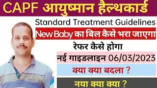 CAPF Ayushman Standard Treatment Guidelines 2023।CAPF New Guidelines 6/03/2023।CAPF Updates।#capf