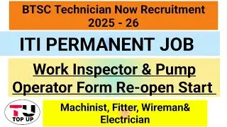 BTSC Technician Work Inspector & ITI Plump Operator Form Re-open Start II ITI Job Update 