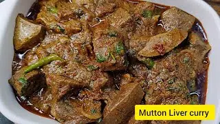 Mutton Liver curry in Telugu | How to make Mutton Liver Curry | Liver Recipe | Mutton Recipe #mutton
