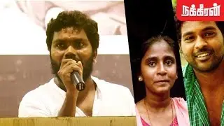 Atrocities of BJP | Pa.Ranjith Sensitive Speech About Anitha | Neet Tragedy
