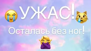 УЖАС! СОЖГЛА НОГИ!Тестирую маску для ног MOND'SUB/Важная информация!