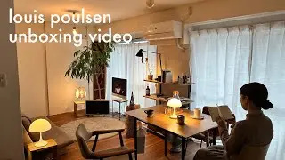 【 開封動画 】念願のLouispoulsenが届きました!｜4種類比較｜ふたり暮らし｜