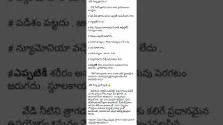 #health #tip 733 #hot #water #benefits #shorts #viral #healthylifestyle #telugu