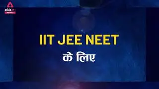 Big Announcement for JEE and NEET Aspirants at 5 PM #neet #jee