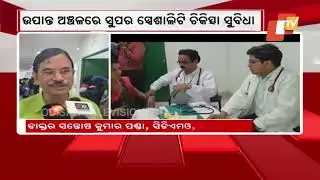 Odisha CM&rsquo;s Airlifted Doctors Start 4‑Day Super‑Specialist Health Camp in Nabarangpur