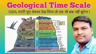 Geological time scale best lecture || Geological Time Scale by Baburam Patel  Sir || Biology Zone