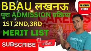 #cuet2023 bbau admission process 2023|BBAU LUCKNOW MERIT LIST ,BBAU NEW UPDATE