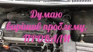 Думаю решил проблему провалов на 1.9 TDI BLS BXE CADDI ч.3