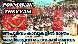 Ponmakan Theyyam | Kakkoth Kakkunnath Bhagavathi temple | Ponmakan Daivam | How it's made theyyam |